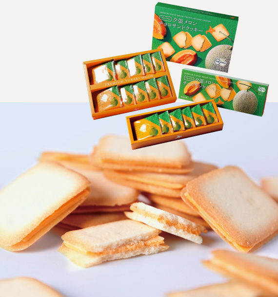 プレミアム夕張メロンチョコサンドクッキー